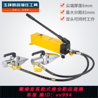 {公司貨 最低價}液壓法蘭分離器FSH-14分體法蘭擴張器雙頭法蘭破拆器撐開器擴開機