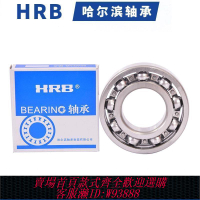 哈爾濱HRB微型軸承607 608 609 627 628 628 ZZ 2RS