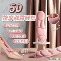 【EDISH】5D舒適按摩透氣減震鞋墊（超值2雙）-小碼35-39