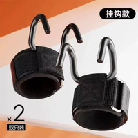 引體向上助力帶掛鉤常用健身護腕硬拉牽引吊單槓防脫運動輔助保護