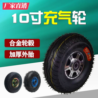 10寸充氣輪胎 老虎車手推車打氣輪子加厚350-4橡膠輪子兩輪連軸輪