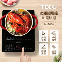 淘禮網  TECO東元 微電腦觸控電磁爐 YJ1221CB