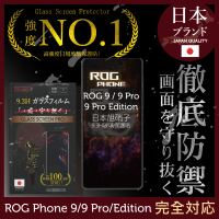 【INGENI徹底防禦】ASUS ROG Phone 9/9 Pro/Edition 保護貼 日規旭硝子玻璃保護貼 全滿版 黑邊(旭硝子玻璃)