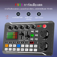 CODLive Sound Card รุ่น F998การ์ดเสียงสด F998เข้ากันได้กับหลายแพลตฟอร์ม Live Home คาราโอเกะพร้อม Blu
