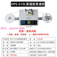 SMD零件計數器全自動點料機smt物料點料機盤點電子料貼片IC點數機