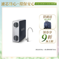 碧然德BRITA mypure GR 600 RO直輸淨水系統 櫥下安裝 大水量逆滲透