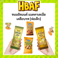 HBAF Almond Korea Toms farm อัลมอนด์ ถั่ว (ขนาดเล็ก) ของดีบอกต่อ  ขาย ร้อน