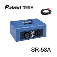 愛國者警報式現金保險箱 SR-58A (藍色)