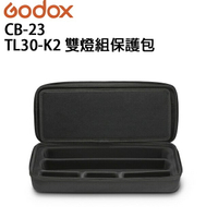 EC數位 GODOX 神牛 TL30-K2 雙燈組攜帶盒 CB-23 相機包 收納盒 手提包 棚燈 收納箱 攝影燈收納