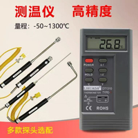 溫度表高精度1310K型接觸式溫度表熱電偶表面工業數顯電子測溫儀