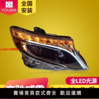 【台灣公司 超低價】專用于奔馳威霆VITO大燈總成改裝LED日行燈全LED光源透鏡大燈總成