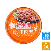 【新東陽】原味肉醬(160gx24入)