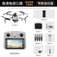 M6新品無人機 熱銷4.5英寸顯示屏控避障高畫質實時航拍遙控飛機