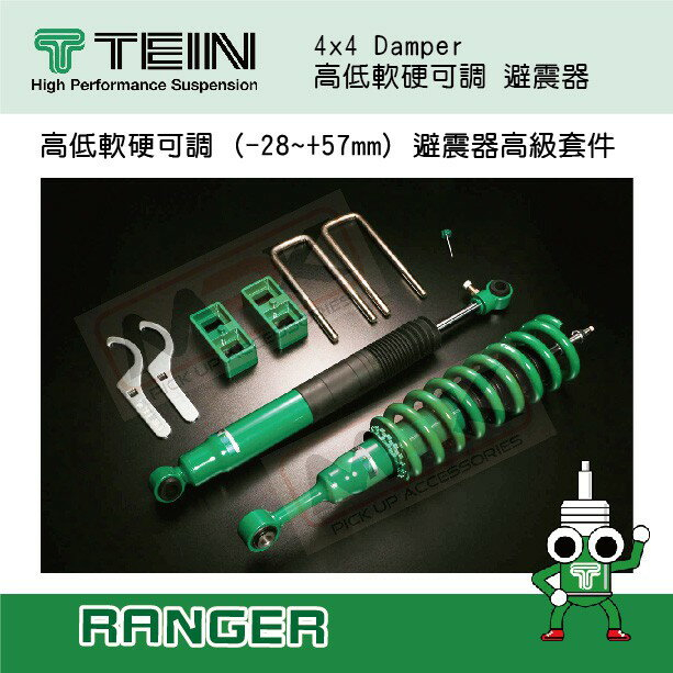 数々のアワードを受賞】 新品 TEIN 純正形状ショック EnduraPro PLUS