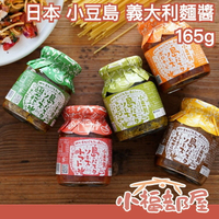 日本 小豆島 義大利麵醬 青橄欖醬番茄醬青醬紅醬拌麵炒麵部落客推薦【小福部屋】