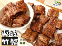 【野味食品】東坡竹輪(原味/辣味,純素,150g/包，350g/包)(桃園實體店面出貨)素蹄筋/素食肉乾/純素東坡肉