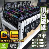 熊專業★🎯7/22 C區今日現貨 礦機 RTX 3070 3080 3090 3060 3060TI 1660S #礦機