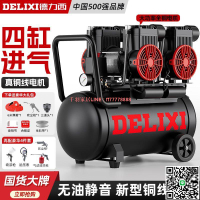 【千羽家居】德力西氣泵空壓機220V無油靜音迷你小型木工家用便攜式空氣壓縮機