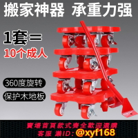 {保固一年 可打統編}德國精工搬家神器移動滑輪重物萬向輪底座承重移位挪運家具床冰箱