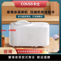 【台灣公司 超低價】卡士冰淇淋機CI510家用小型全自動酸奶冷藏發酵DIY網紅制冰機