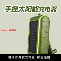 【台灣公司保固】應急手搖充電器手機大功率隨身手動充電器手搖發電機太陽能充電寶