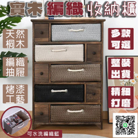 【整裝】床頭櫃 床邊櫃 客廳收納櫃 實木櫃 木製收納櫃 置物櫃 抽屜櫃 抽屜收納櫃 收納抽屜櫃子 窄