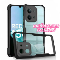พร้อมส่ง เคสกันกระแทก Case For Redmi 15C 14C A5 A3 POCO C85 C75 C71 เคสโทรศัพท์ เคส่งหลังใส กันกระแท