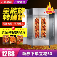 Roasted Duck Furnace Commercial Rotary Automatic Charcoal Gas Electric Oven Grilled Fish Mobile Stall Pork Belly Hanging Furnace 24