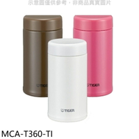 送樂點1%等同99折★虎牌【MCA-T360-TI】360cc茶濾網保溫杯(與MCA-T360同款)保溫杯TI深咖啡