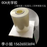 【最低價】【公司貨】特價中✅進口oca光學膠帶3M8173D透明雙面膠手機屏幕貼合壓屏膠深圳