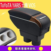 TOYOTA 豐田YARIS 中央扶手 扶手箱 手扶箱 USB充電伸縮款 扶手箱 雙層儲物箱 水杯架 置物盒