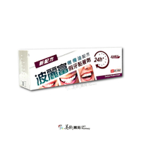 波麗富 假牙黏著劑 40g/條 / Fittydent 飛特登 長效 假牙黏著劑 40g/條 美術藥局｜實體經營