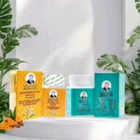 ผลิตภัณฑ์เสริมอาหารเซต x11+ขมิ้นชันแคปซูล หมอเส็ง