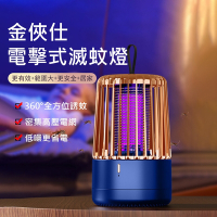 Kyhome 金俠仕電擊吸入式滅蚊燈 物理光誘捕蚊燈 家用/戶外捕蚊器 電蚊燈