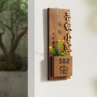 民宿庭院家用住宅入戶門口木質號碼指示牌創意實木標識牌門牌定制