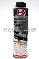 LIQUI MOLY Motor oil Saver 力魔 引擎止漏劑 #1005 #8359【APP下單最高22%點數回饋】