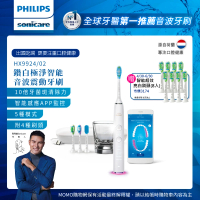 Philips 飛利浦 Sonicare 鑽白極淨智能鑽石音波震動牙刷/電動牙刷-晶鑽白HX9924/02
