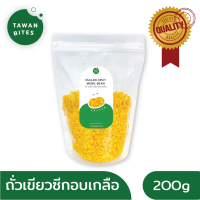 ถั่วเขียวซีกอบเกลือ 250g ตรา Tawan Bites