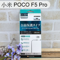 【ACEICE】滿版鋼化玻璃保護貼 小米 POCO F5 Pro (6.67吋) 黑