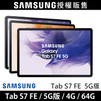 【SAMSUNG 三星】Galaxy Tab S7 FE 12.4吋 4G/64G 平板電腦(5G版/T736/送保貼+128G記憶卡)