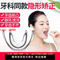 【台灣公司保固】仁和 透明矯正牙套 成人齙牙齒矯正器不整齊地包天正畸夜間保持器