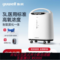 魚池增氧機 【96%好評率】魚躍制氧機吸氧機老人醫用級3升濃度90%便攜家用家庭霧化氧氣機