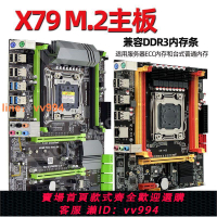 {最低價}全新X79主板2011針DDR3臺式1356電腦ECC內存獨顯E5 2650v2八核M.2