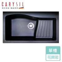 【Carysil珂瑞】花崗岩單槽-天鵝系列 Swan-黑金/雪白/銀灰-無安裝服務 (C02)