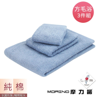 【MORINO】MIT 抗菌莫蘭迪純棉方毛浴巾組(3件組)
