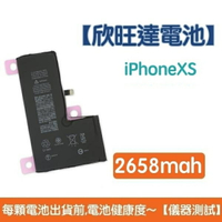 送5大好禮【含稅發票】iPhoneXS 原廠德賽電池 iPhone XS 電池 2658mAh