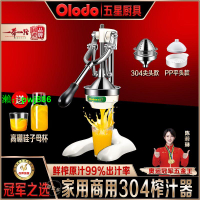 歐樂多品牌大型壓汁器汁渣分離榨汁機304不銹鋼手壓式水果榨汁器