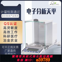【台灣公司 可打統編】高精度電子實驗室萬分一0.1mg分析天平十萬分之一0.01mg微量天平