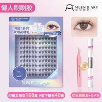 MLEN DIARY - 米蘭日記雙頭刷刷膠假睫毛膠水自嫁接睫毛膠持久速幹膠卸除二合一