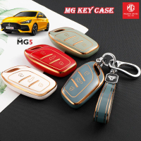 เคสพวงกุญแจรถยนต์ TPU สำหรับ MG ZS, MG4, MG5, MG HS, เคสพวงกุญแจ, ที่ใส่เคสพวงกุญแจ, พวงกุญแจ MG, เค